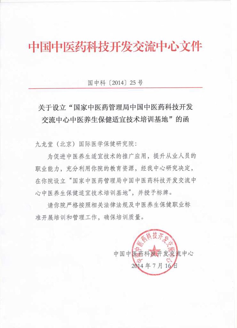 慢性病防治:守护健康的每一步