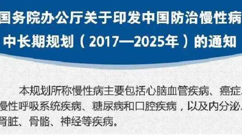 老年保健医学研究:守护夕阳红的温暖阳光
