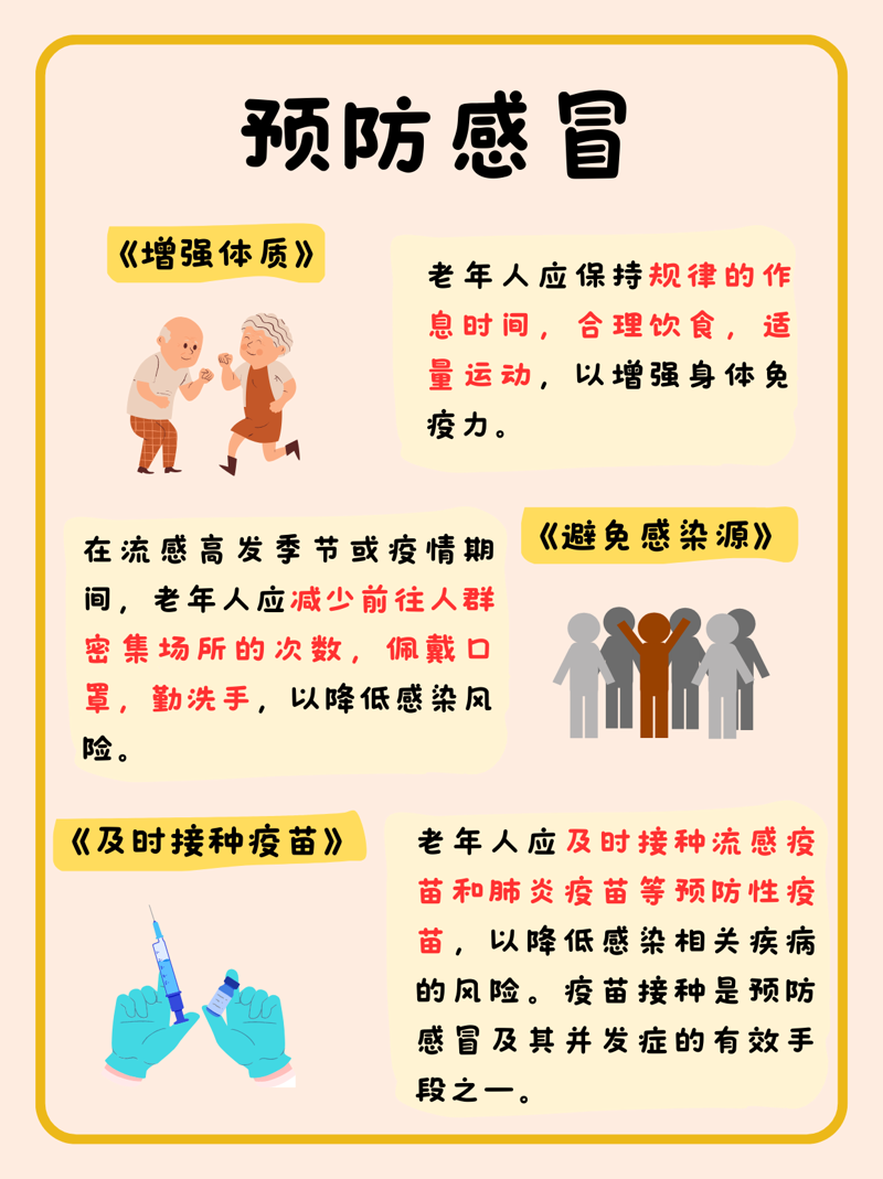老年保健医学研究：开启健康长寿新篇章