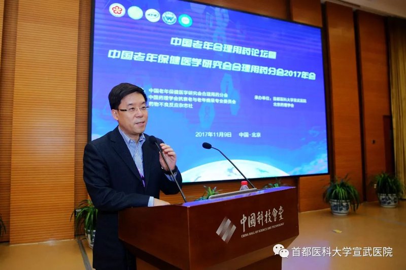 老年保健医学研究：让夕阳更红